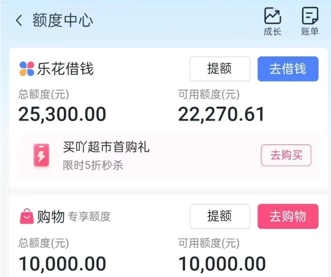 详细阅读:2026最新分析分期乐购物额度如何变现 2026最新分析分期乐购物额度如何变现